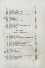 Вейсбах, Ю. Теоретическая и практическая механика