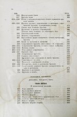 Вейсбах, Ю. Теоретическая и практическая механика