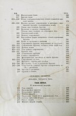 Вейсбах, Ю. Теоретическая и практическая механика