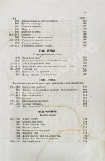 Вейсбах, Ю. Теоретическая и практическая механика