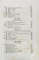 Вейсбах, Ю. Теоретическая и практическая механика