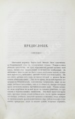 [автограф переводчика Иосифа Шершеневича] Вергилий Марон, П. Энеида Виргилия