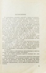 Войнович, В.Н. [автограф] Москва 2042