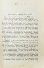 Войнович, В.Н. [автограф] Москва 2042