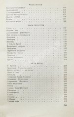 Войнович, В.Н. [автограф] Москва 2042