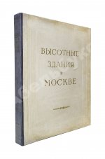 Высотные здания в Москве. Проекты