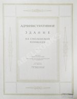 Высотные здания в Москве. Проекты