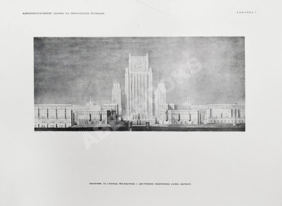 Антикварная книга Высотные здания в Москве. Проекты