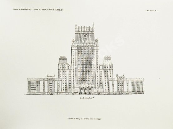 Антикварная книга Высотные здания в Москве. Проекты