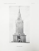 Высотные здания в Москве. Проекты