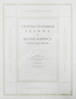 Высотные здания в Москве. Проекты