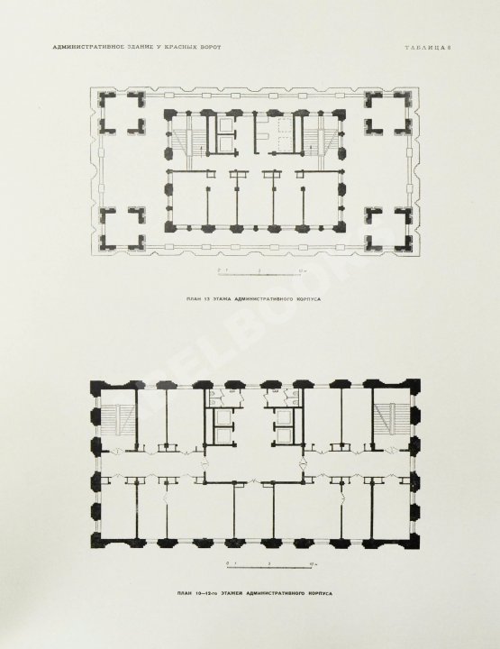 Антикварная книга Высотные здания в Москве. Проекты
