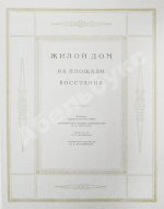 Высотные здания в Москве. Проекты
