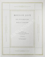 Высотные здания в Москве. Проекты