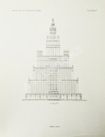 Высотные здания в Москве. Проекты