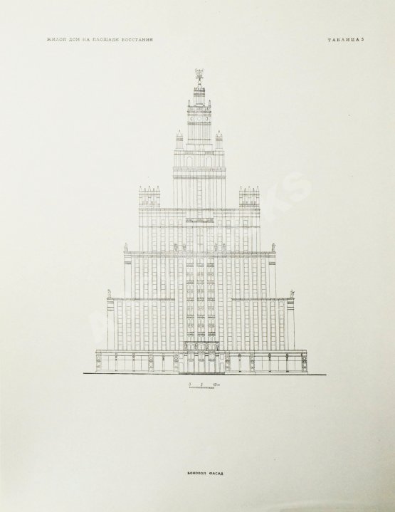 Антикварная книга Высотные здания в Москве. Проекты