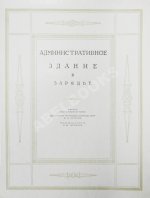 Высотные здания в Москве. Проекты