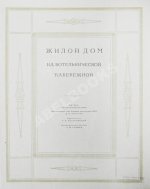 Высотные здания в Москве. Проекты