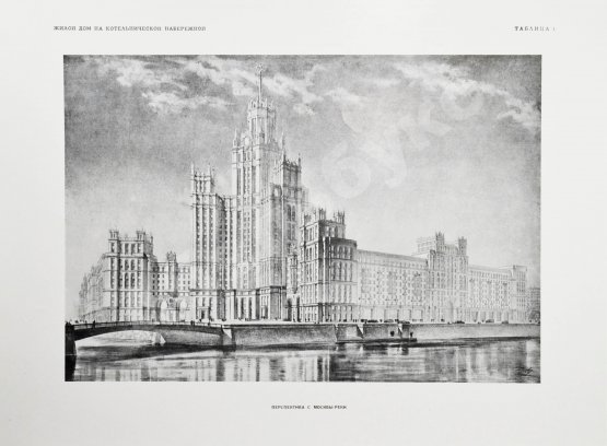 Антикварная книга Высотные здания в Москве. Проекты
