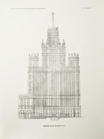 Высотные здания в Москве. Проекты