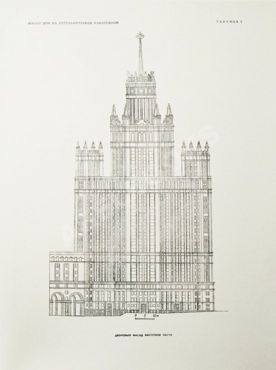 Антикварная книга Высотные здания в Москве. Проекты