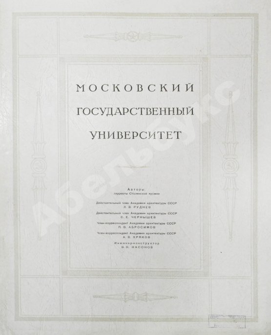 Антикварная книга Высотные здания в Москве. Проекты