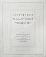 Высотные здания в Москве. Проекты