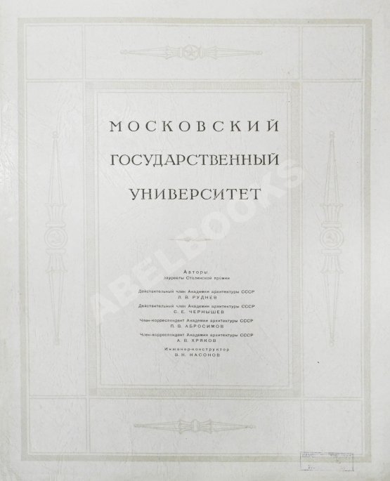 Антикварная книга Высотные здания в Москве. Проекты
