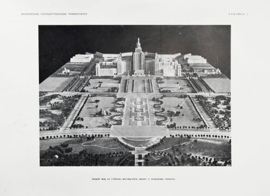 Антикварная книга Высотные здания в Москве. Проекты