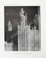 Высотные здания в Москве. Проекты