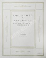 Высотные здания в Москве. Проекты