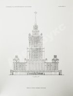 Высотные здания в Москве. Проекты