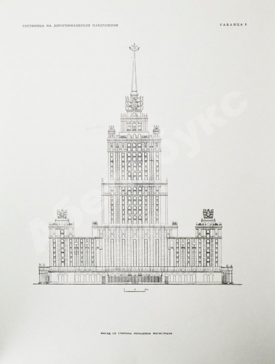 Антикварная книга Высотные здания в Москве. Проекты