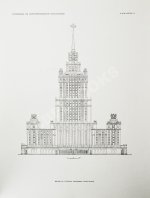 Высотные здания в Москве. Проекты