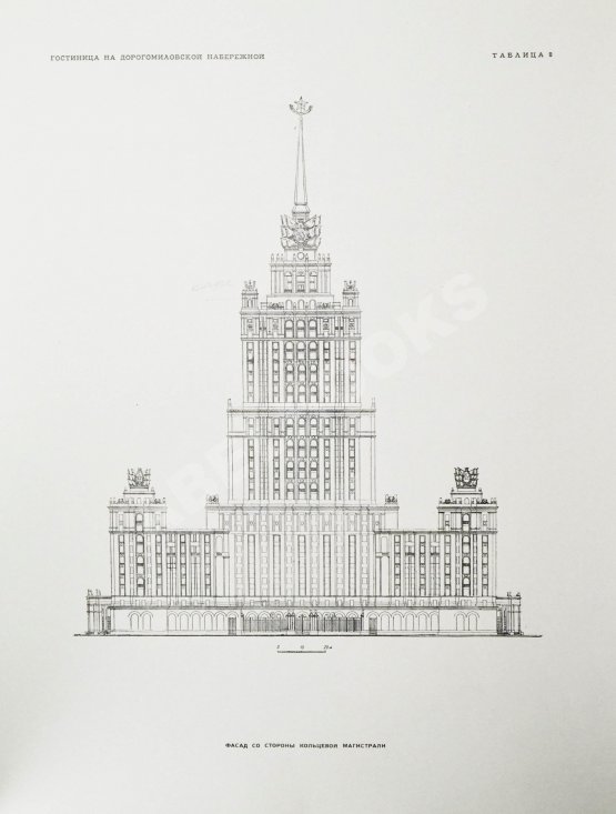 Антикварная книга Высотные здания в Москве. Проекты