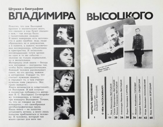 Антикварная книга [автограф матери Владимира Высоцкого Нины Высоцкой] Живая жизнь. Штрихи к биографии Владимира Высоцкого