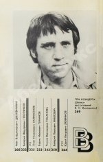 [автограф матери Владимира Высоцкого Нины Высоцкой] Живая жизнь. Штрихи к биографии Владимира Высоцкого