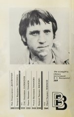 [автограф матери Владимира Высоцкого Нины Высоцкой] Живая жизнь. Штрихи к биографии Владимира Высоцкого