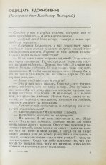 [автограф матери Владимира Высоцкого Нины Высоцкой] Живая жизнь. Штрихи к биографии Владимира Высоцкого