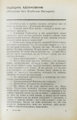 [автограф матери Владимира Высоцкого Нины Высоцкой] Живая жизнь. Штрихи к биографии Владимира Высоцкого
