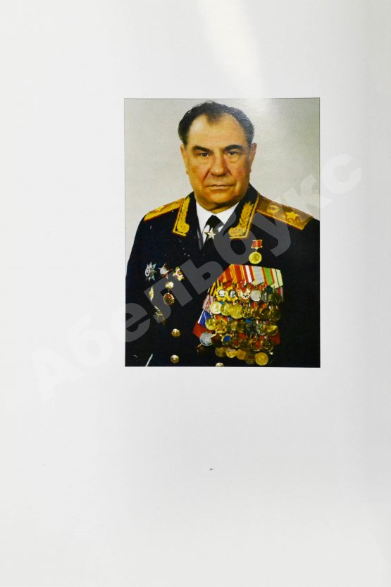 Антикварная книга Язов, Д.Т. [автограф] Панфиловцы в боях за Родину