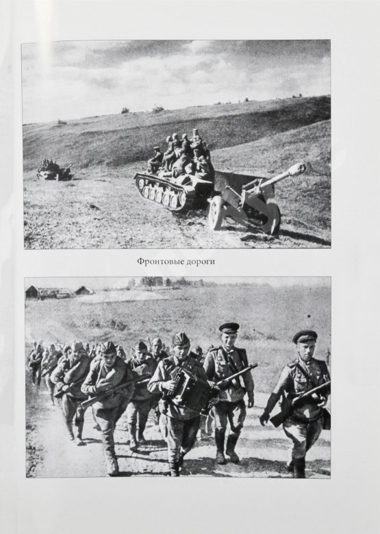 Антикварная книга Язов, Д.Т. [автограф] Панфиловцы в боях за Родину