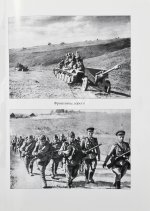 Язов, Д.Т. [автограф] Панфиловцы в боях за Родину