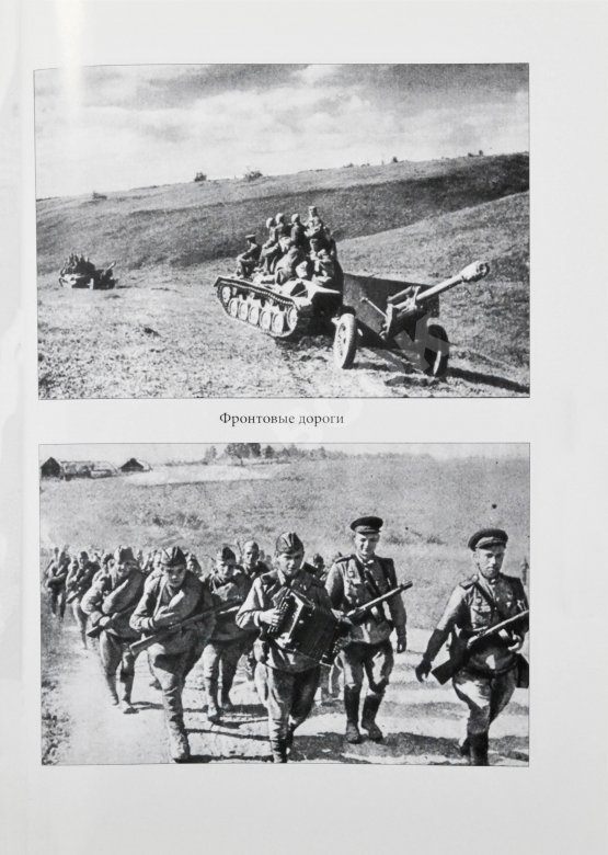 Антикварная книга Язов, Д.Т. [автограф] Панфиловцы в боях за Родину