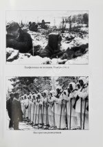 Язов, Д.Т. [автограф] Панфиловцы в боях за Родину