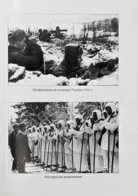 Антикварная книга Язов, Д.Т. [автограф] Панфиловцы в боях за Родину