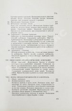Зеньковский, А.В. Техника банкового дела