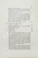 Зеньковский, А.В. Техника банкового дела