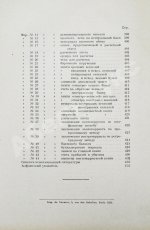 Зеньковский, А.В. Техника банкового дела