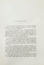 Зеньковский, А.В. Техника банкового дела